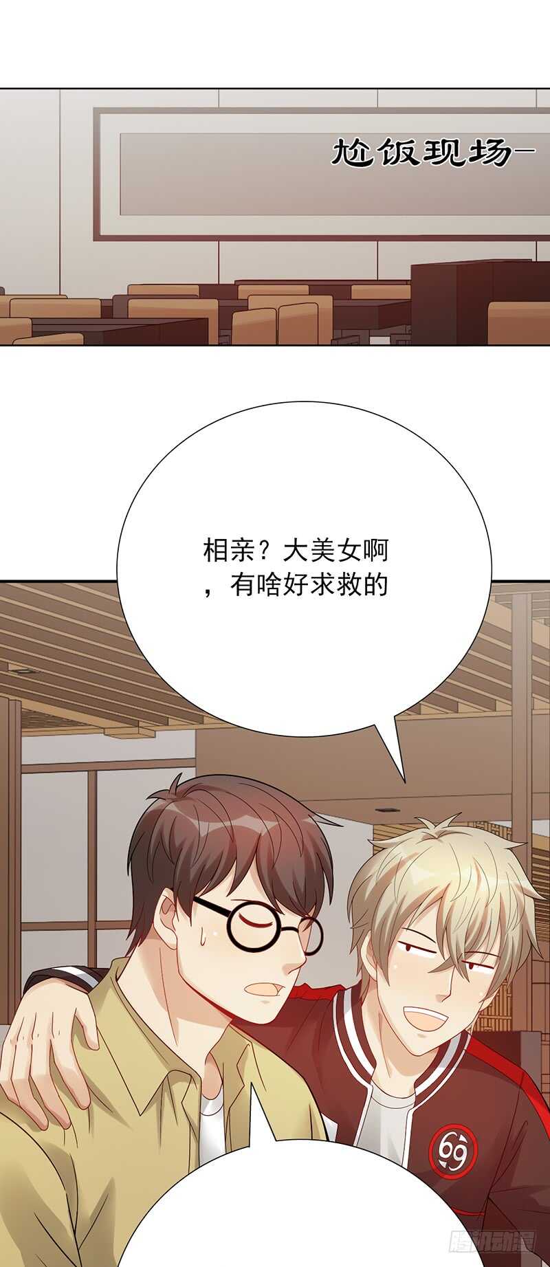 第152话：相亲现场16