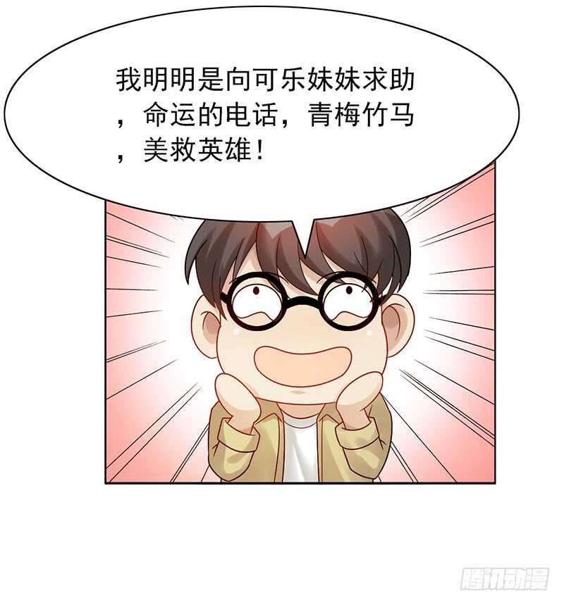 第152话：相亲现场18