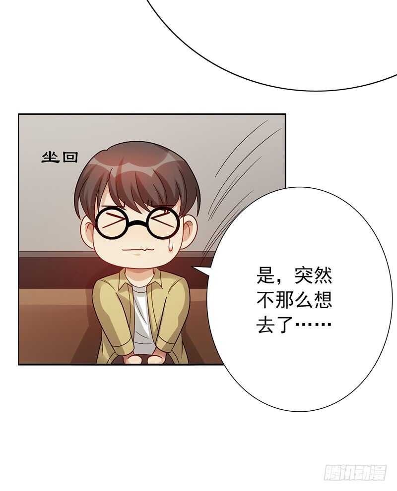 第152话：相亲现场23