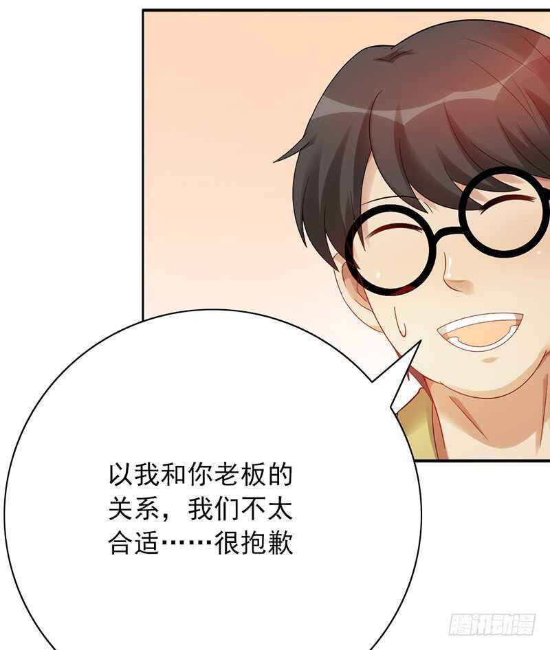 第152话：相亲现场30