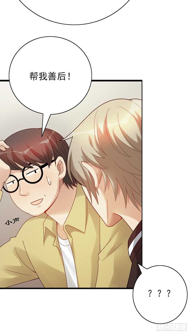 第152话：相亲现场31