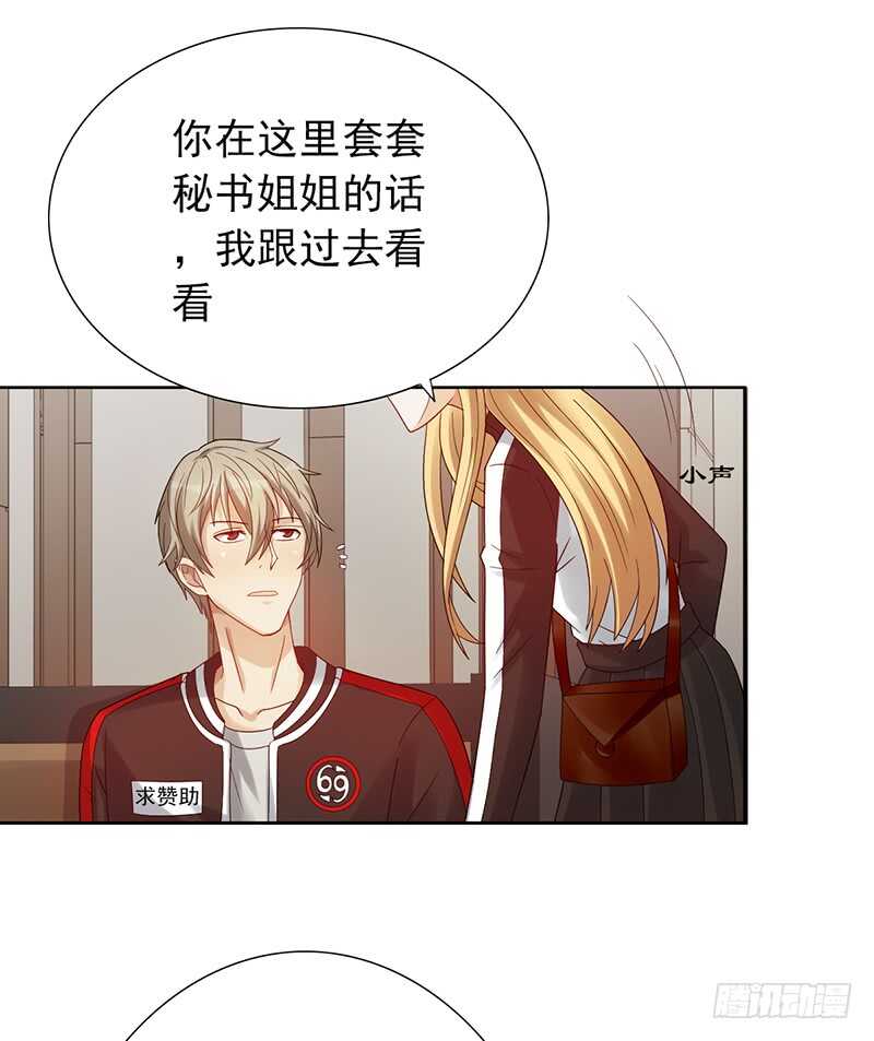 第152话：相亲现场33