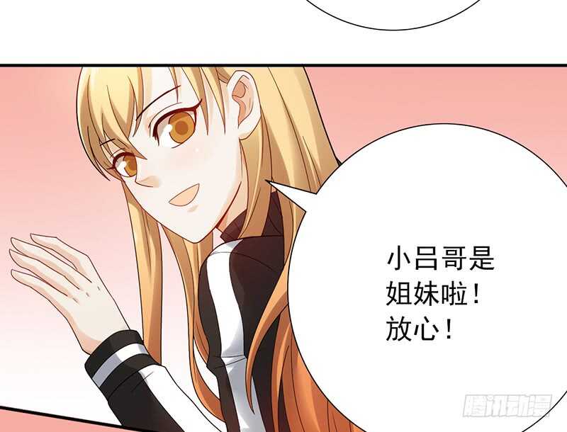 第152话：相亲现场35