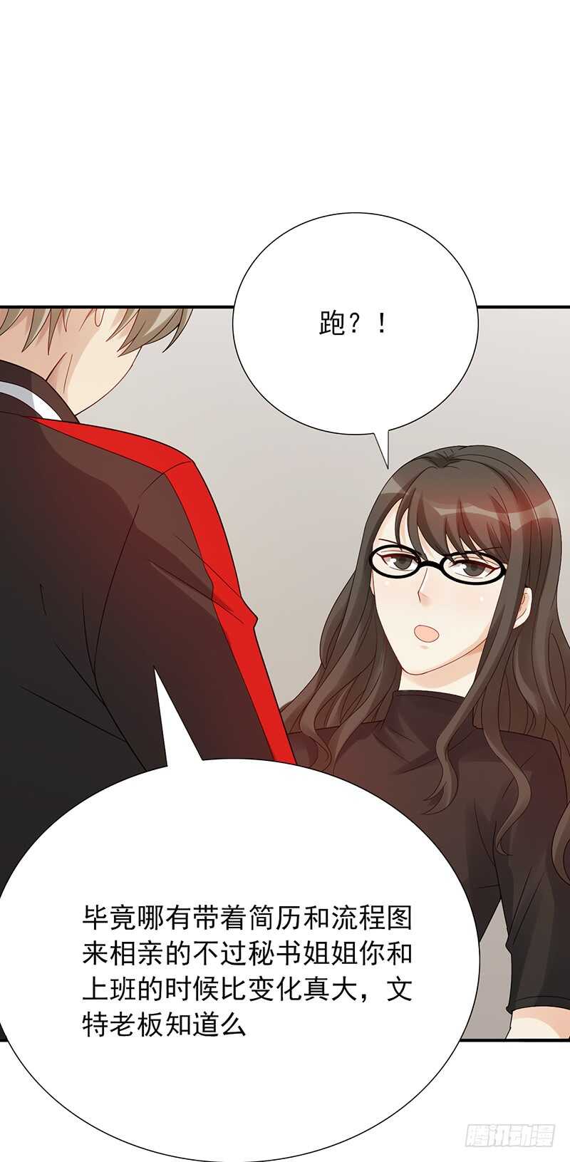 第152话：相亲现场37