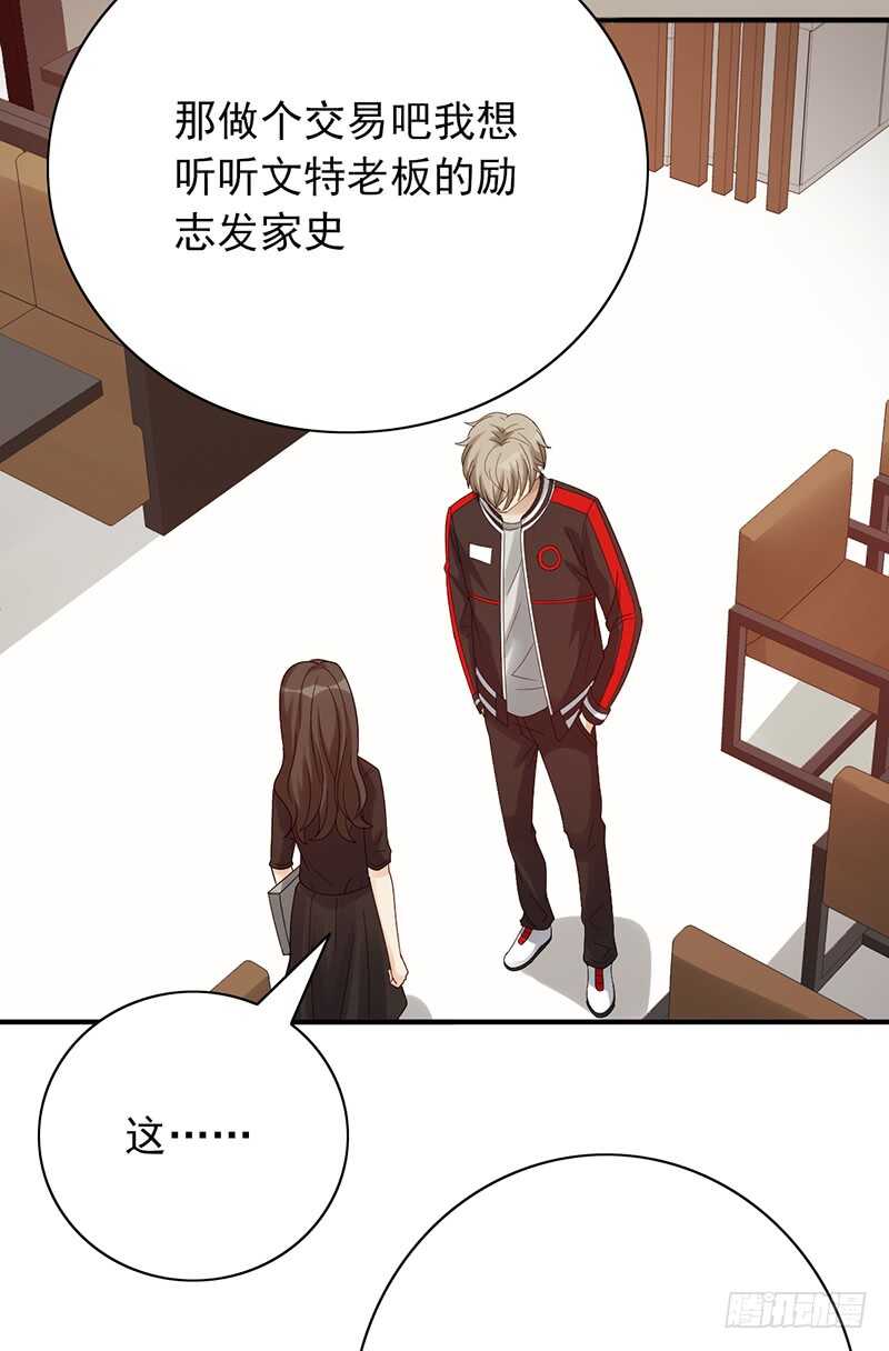 第152话：相亲现场40