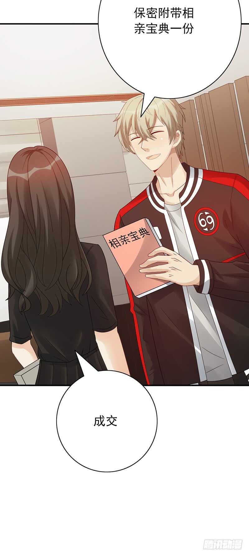 第152话：相亲现场41