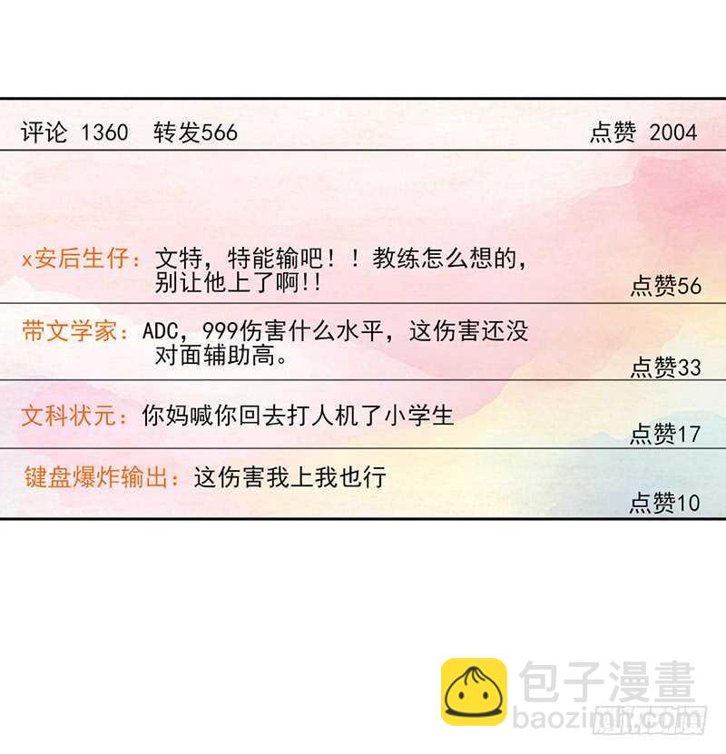 第153话：文特的过去12