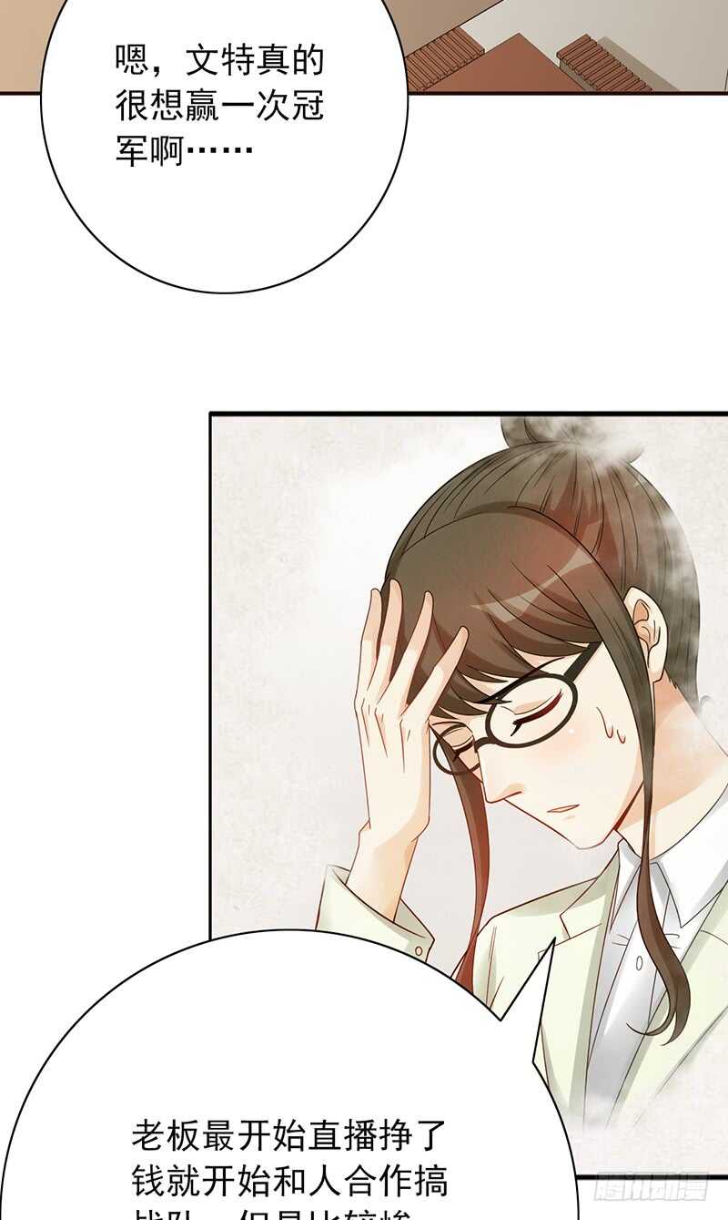 第153话：文特的过去25