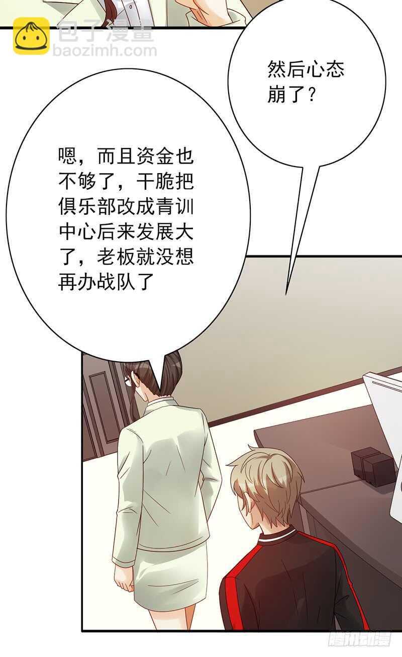 第153话：文特的过去29