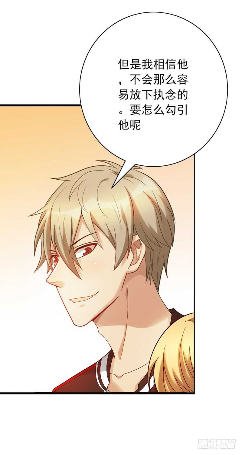 第153话：文特的过去34