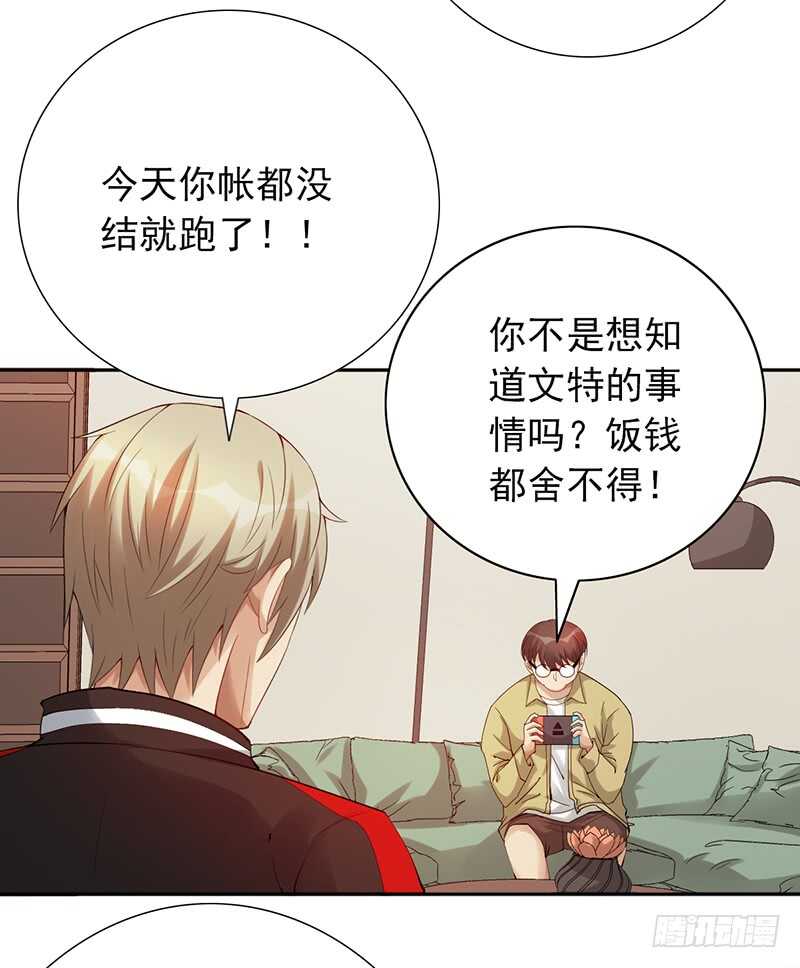 第153话：文特的过去5