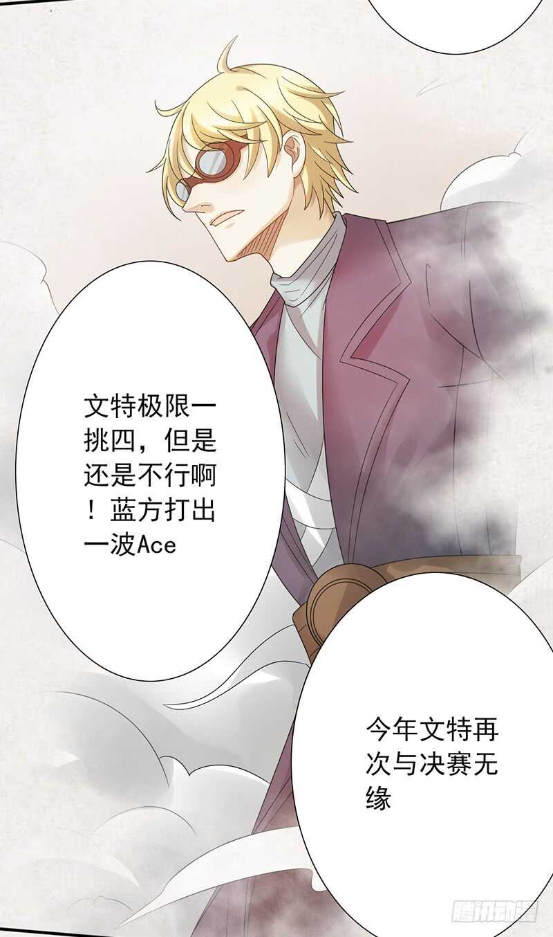 第153话：文特的过去9