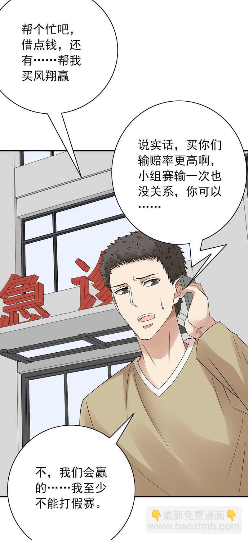 第159话：密谋42