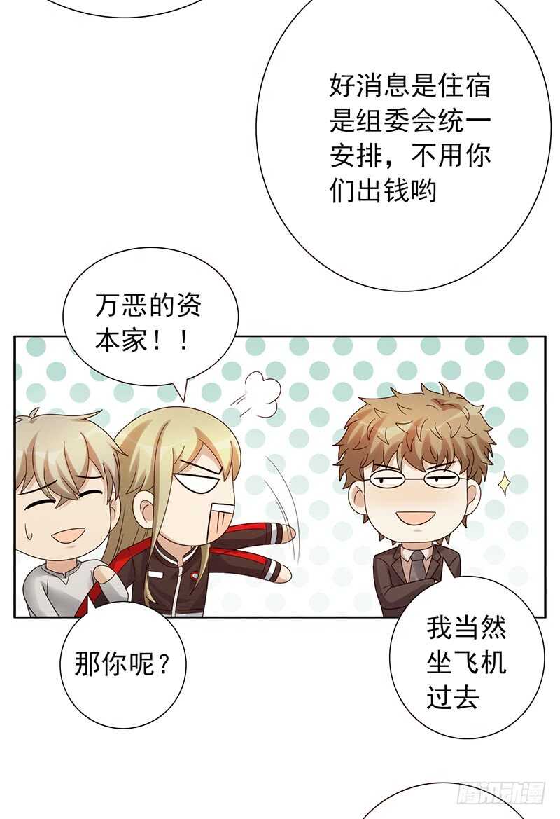 第161话：家产20
