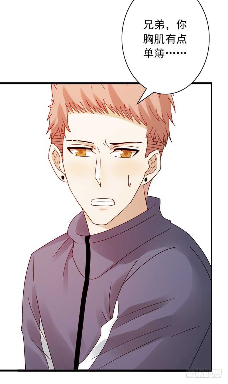 第166话：女子战队19