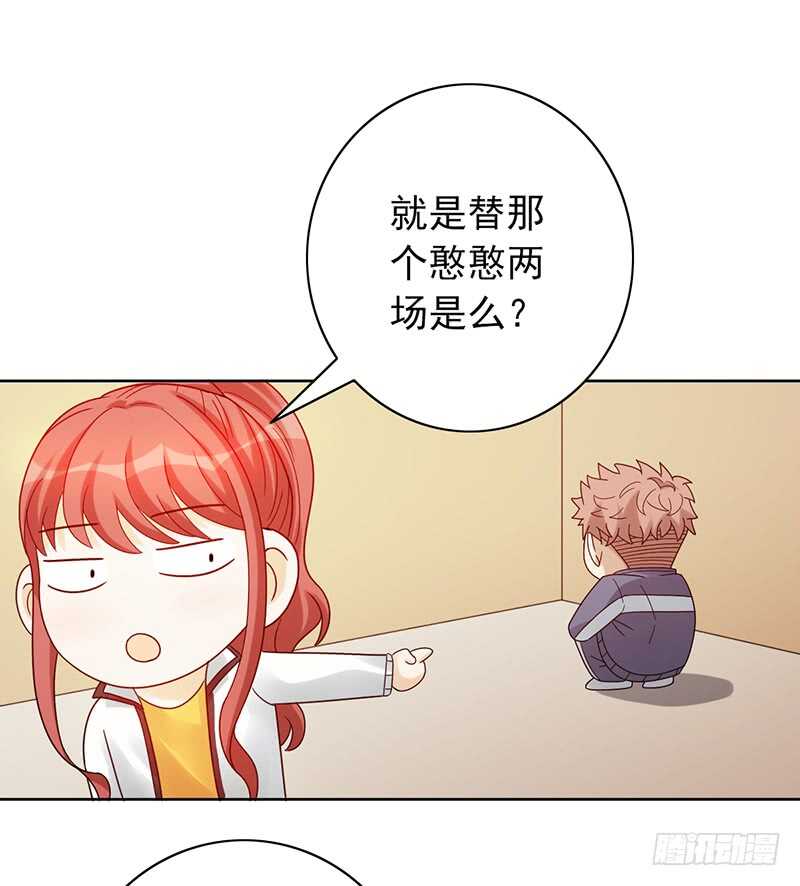 第166话：女子战队23