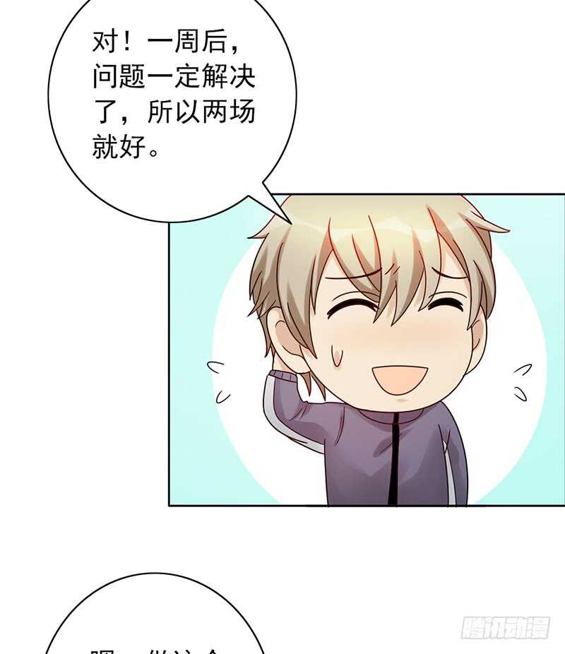 第166话：女子战队24