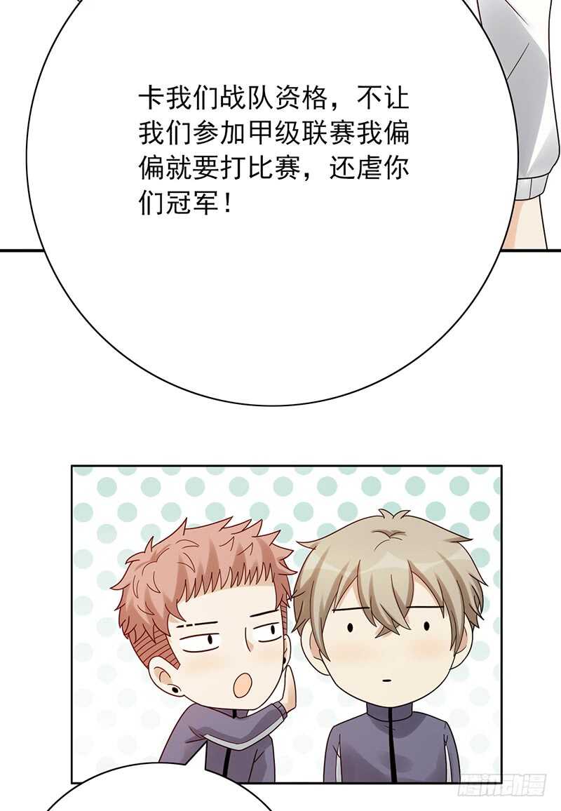 第166话：女子战队38