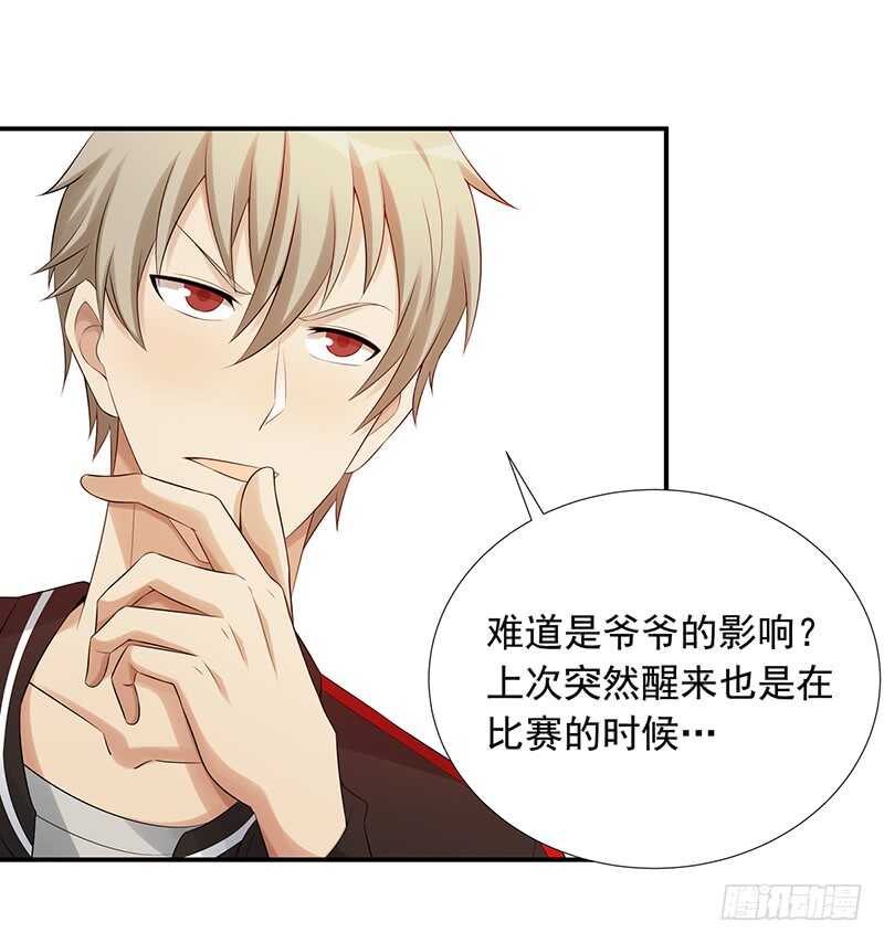 第171话：风雨前的平静18