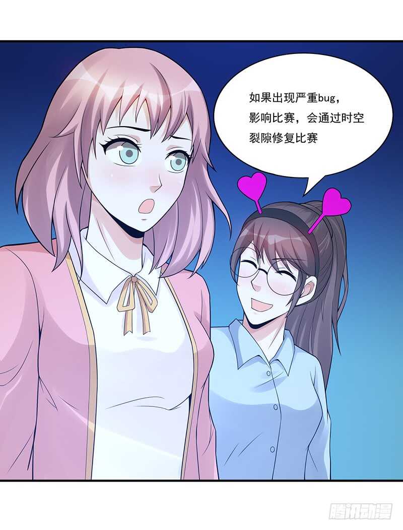 第173话：暂停纠纷11