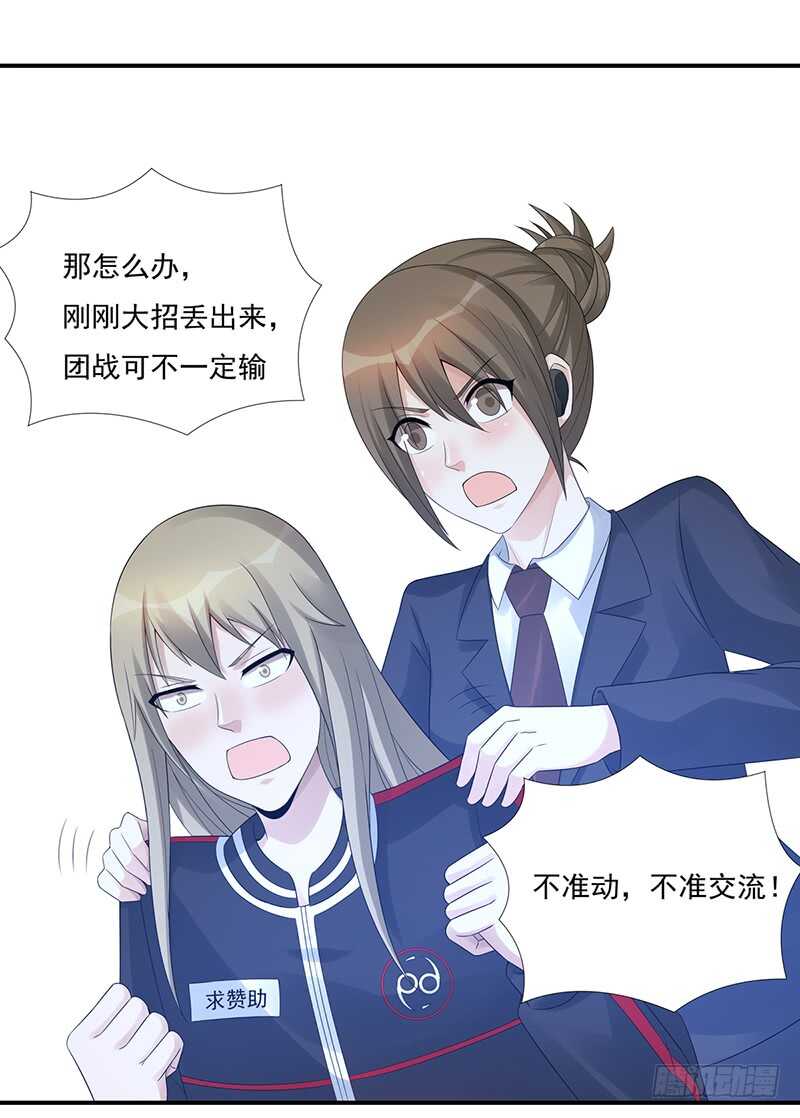 第173话：暂停纠纷17