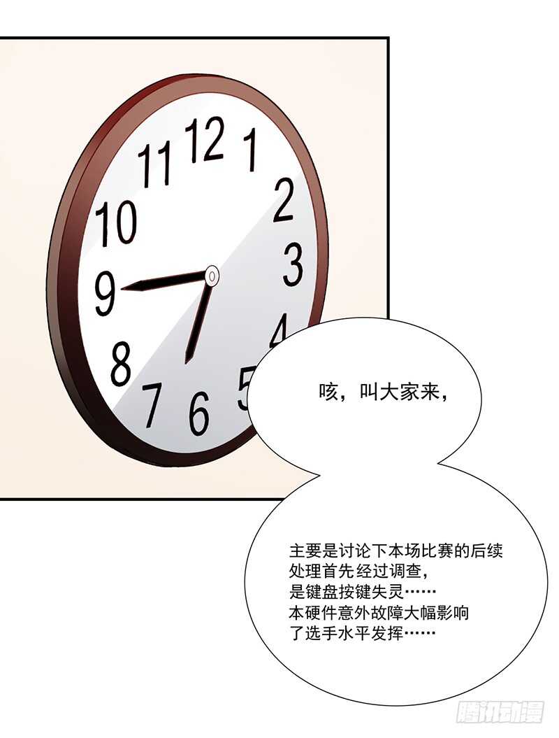 第173话：暂停纠纷24