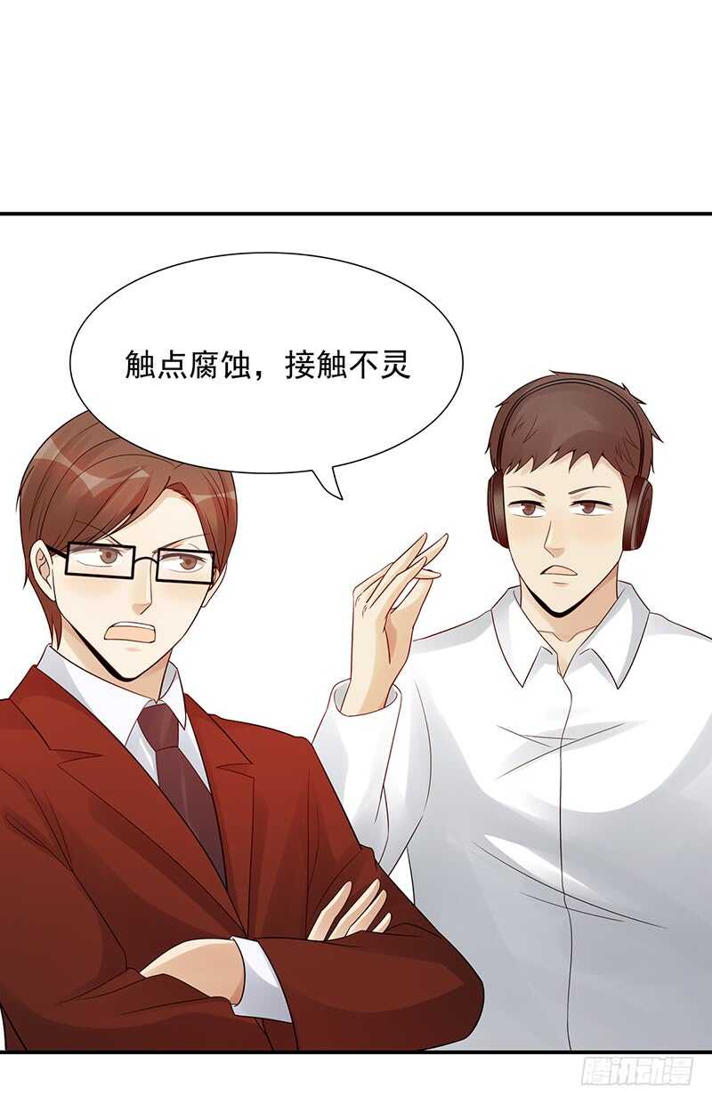 第173话：暂停纠纷29