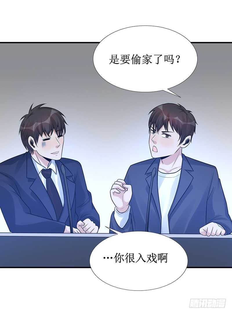 第176话：偷家5
