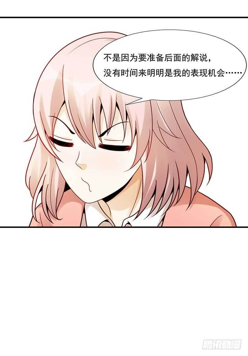 第179话：可乐的努力27