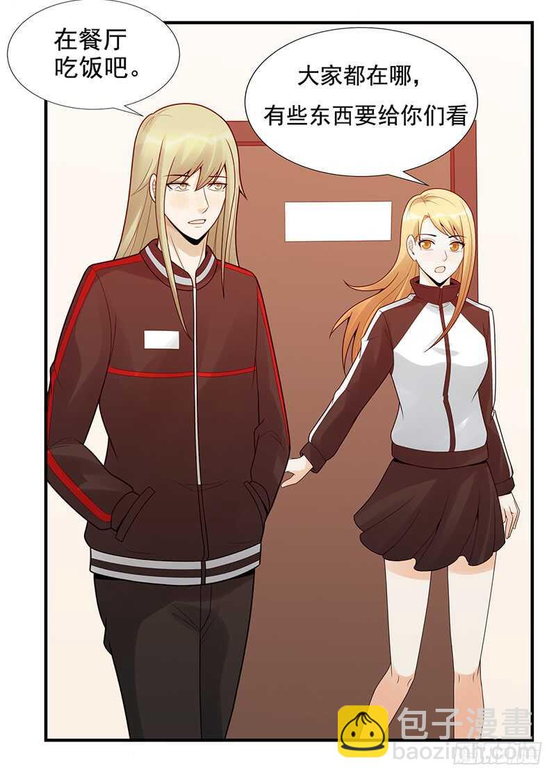 第179话：可乐的努力9