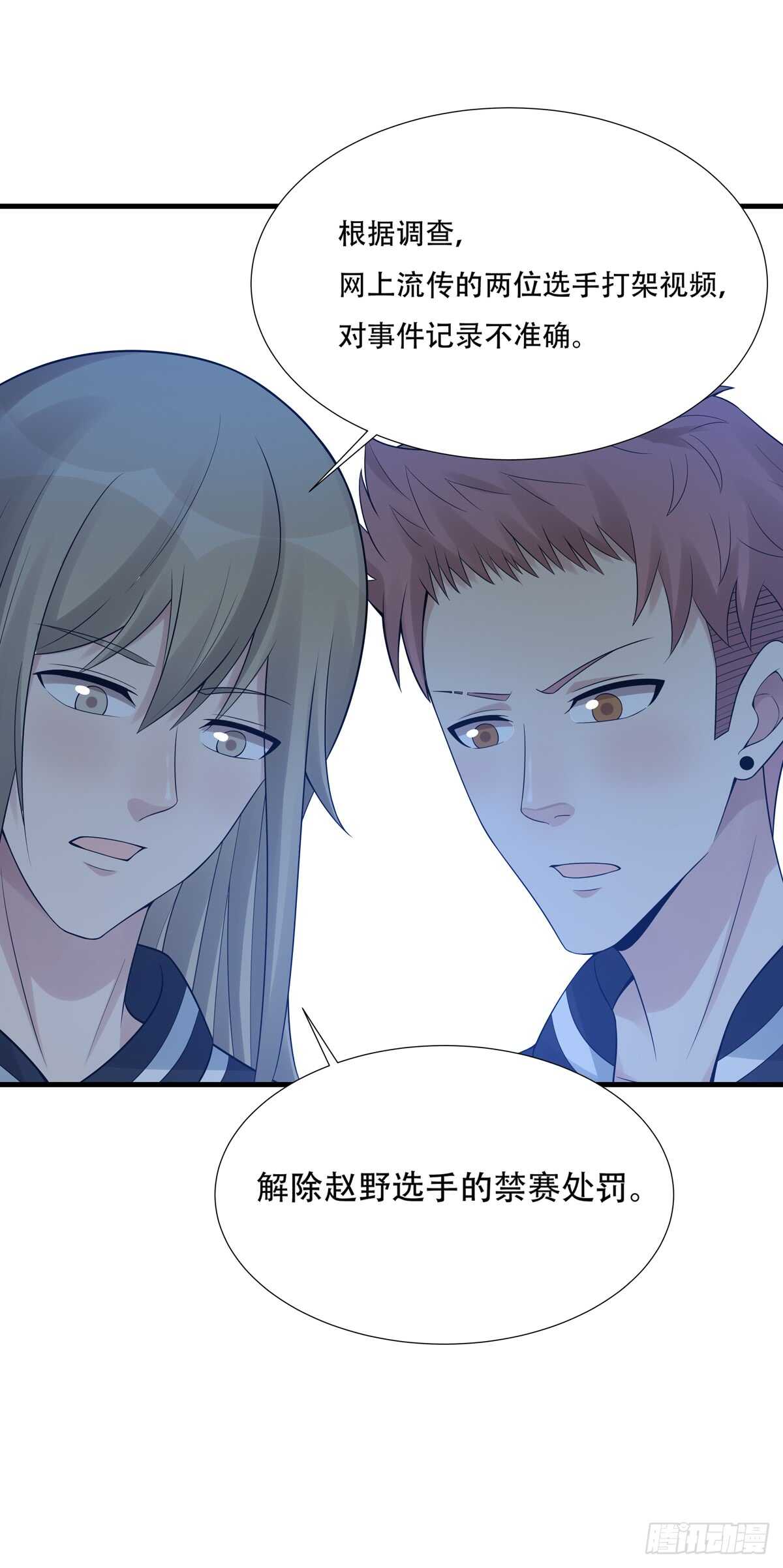 第181话：后果29