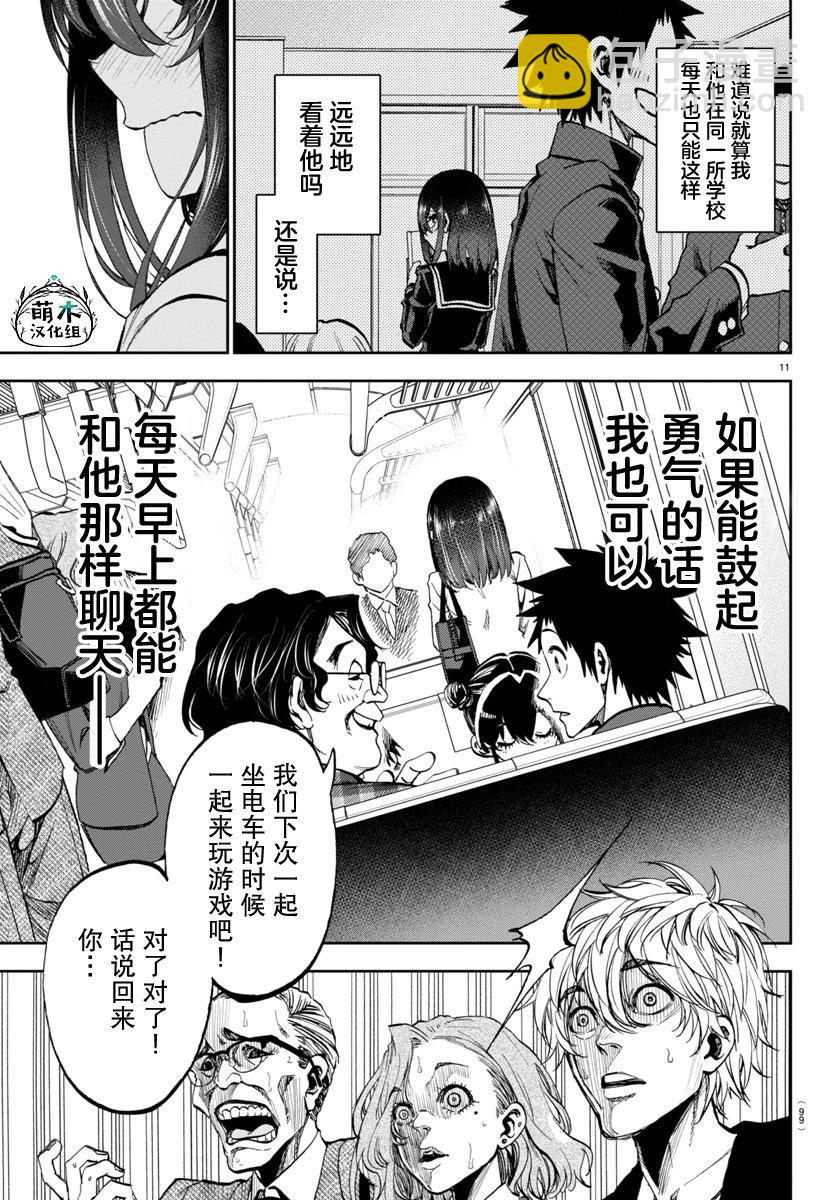 第04话10
