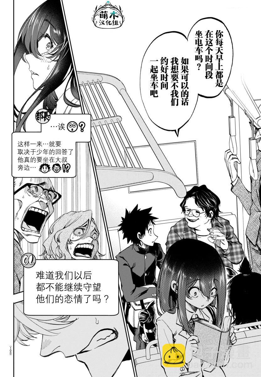 第04话11