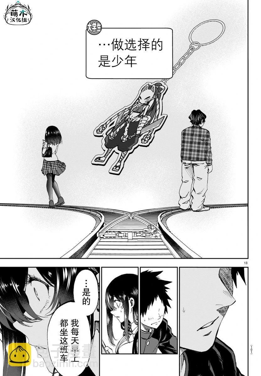 第04话12