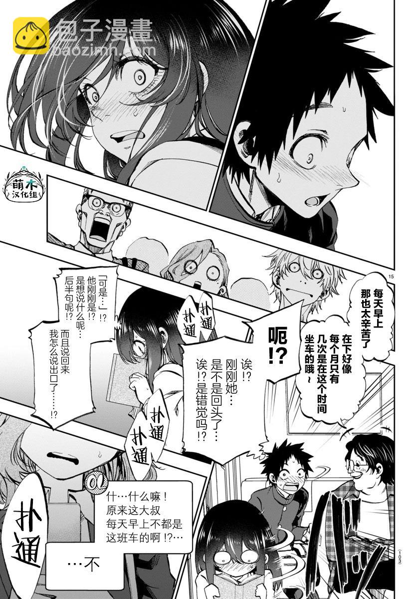 第04话14