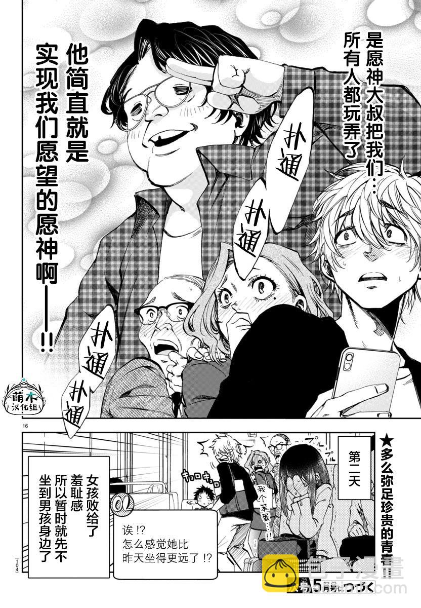 第04话15