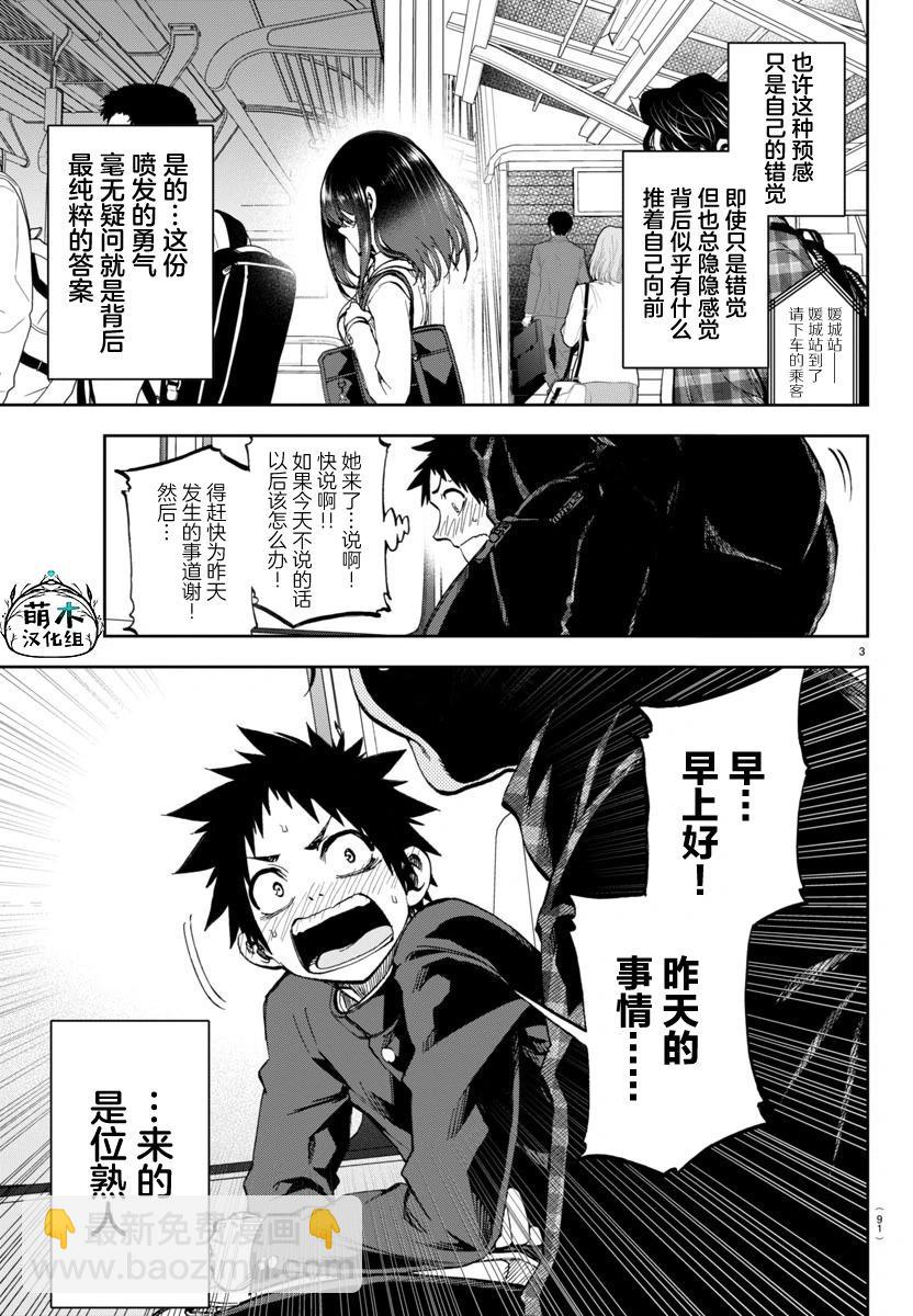 第04话2