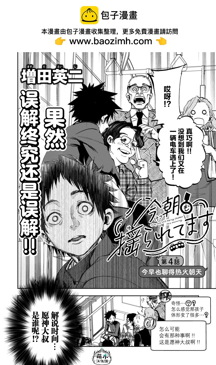 第04话3