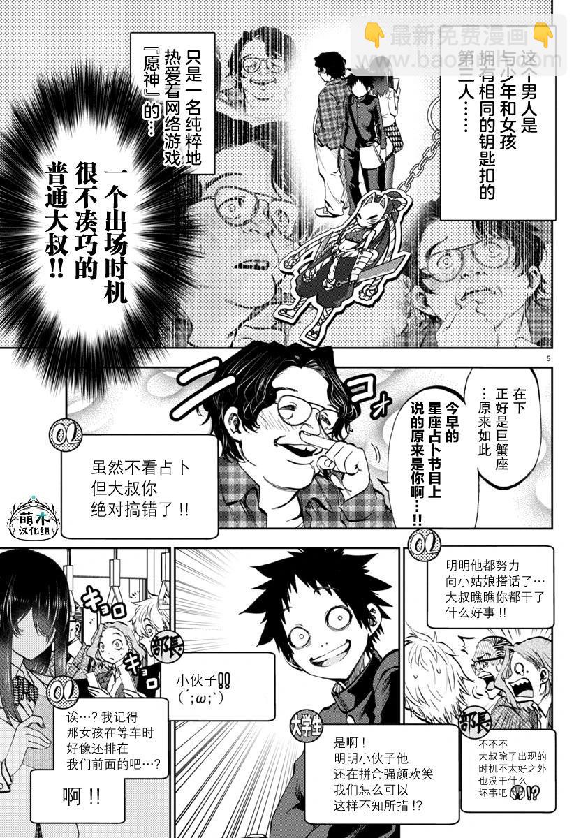 第04话4