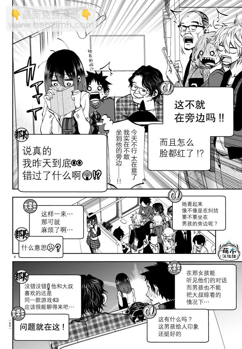 第04话5