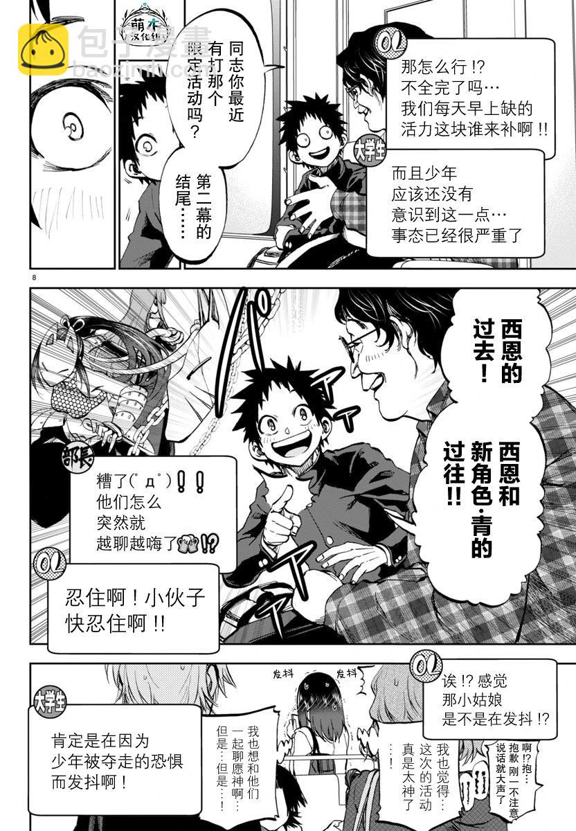 第04话7