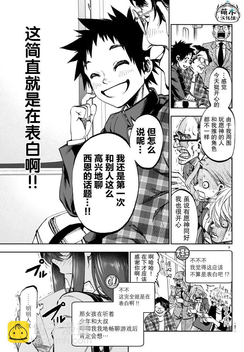第04话8