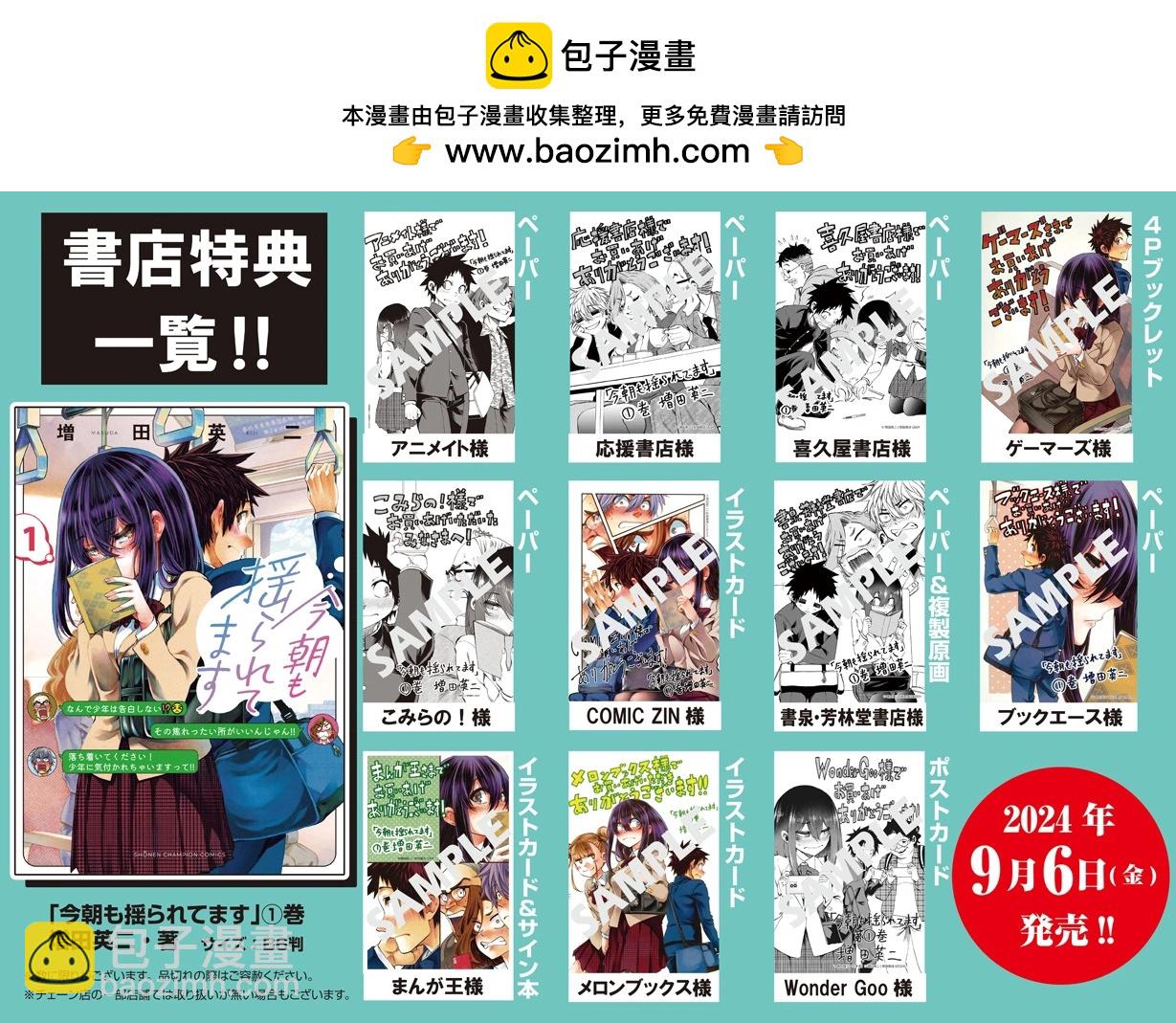 单行本宣传1
