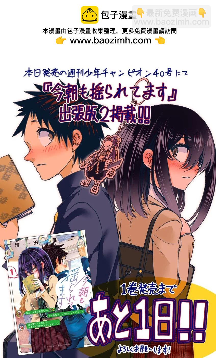单行本宣传3