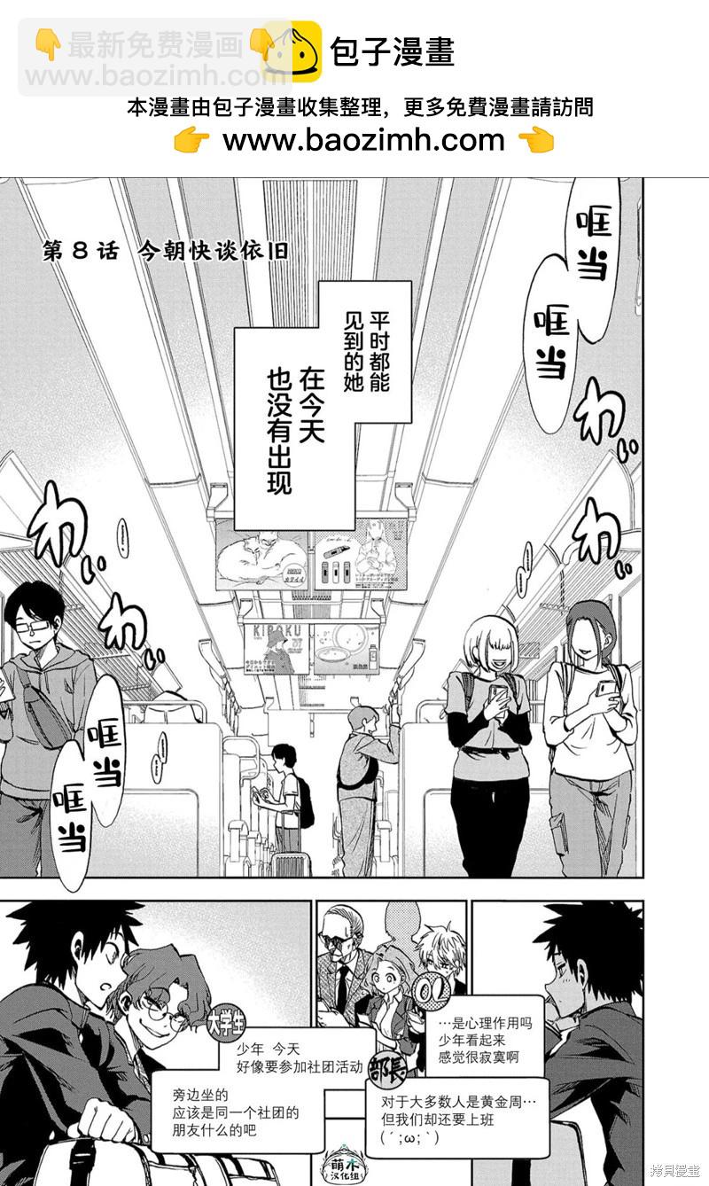 第08话1