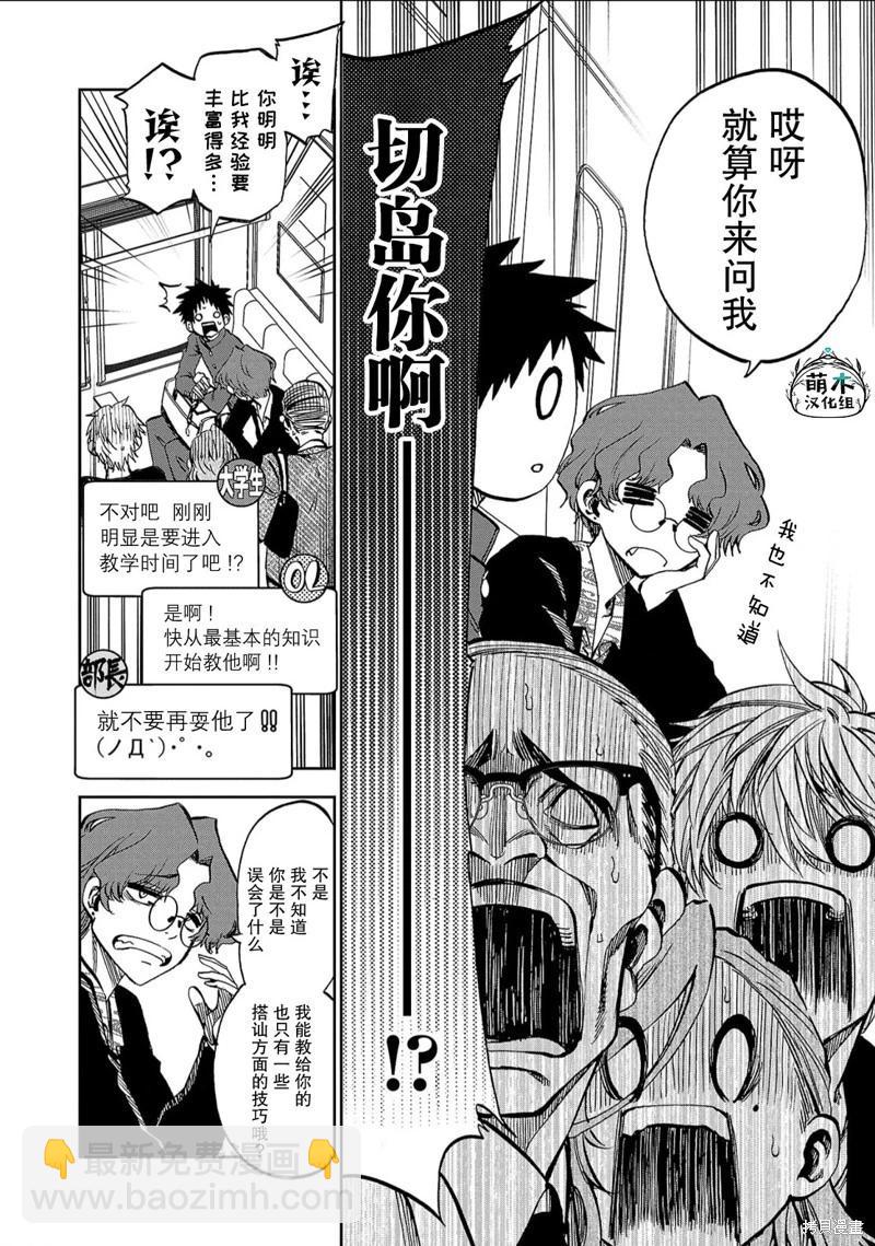 第08话12