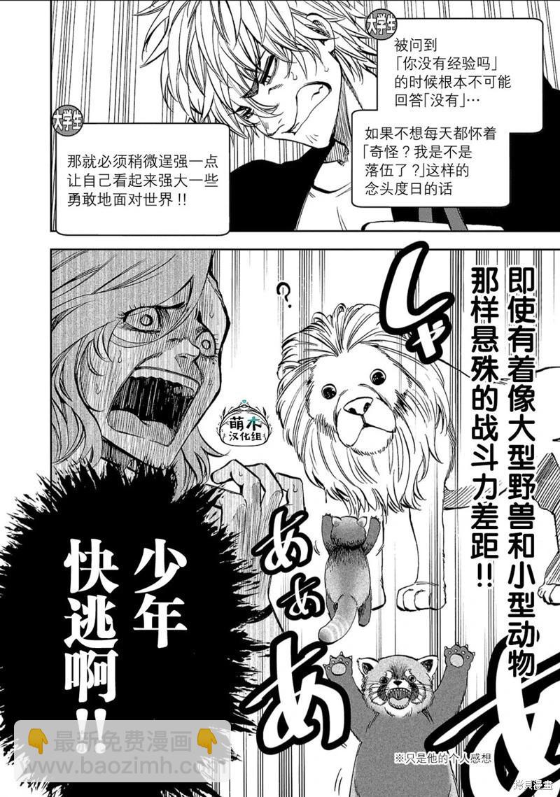 第08话4
