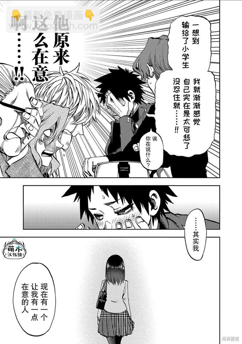 第08话9