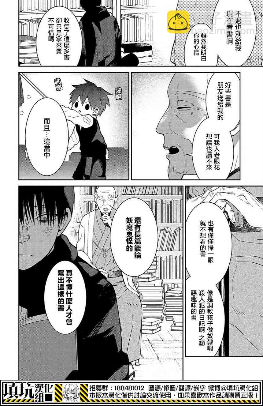 2话11