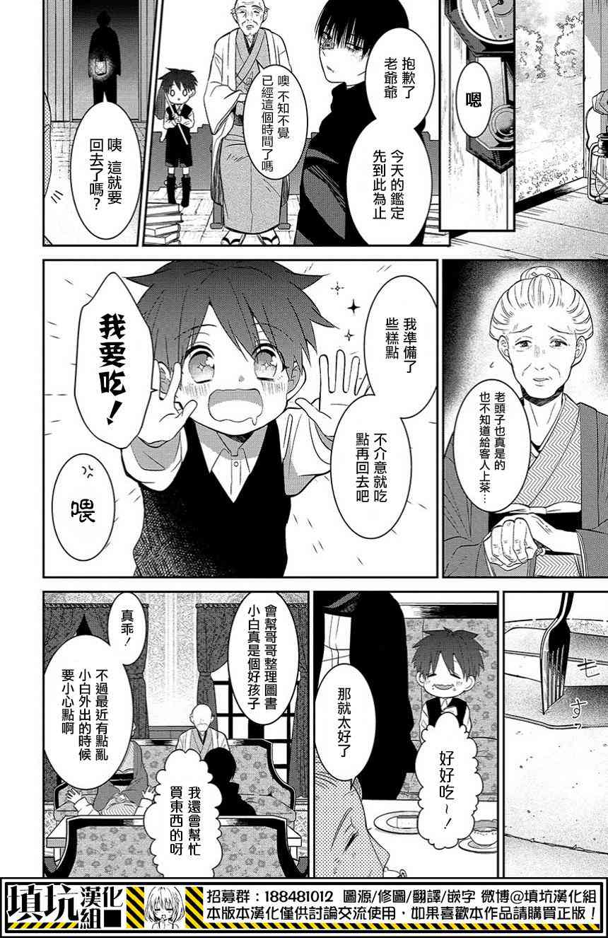 2话13